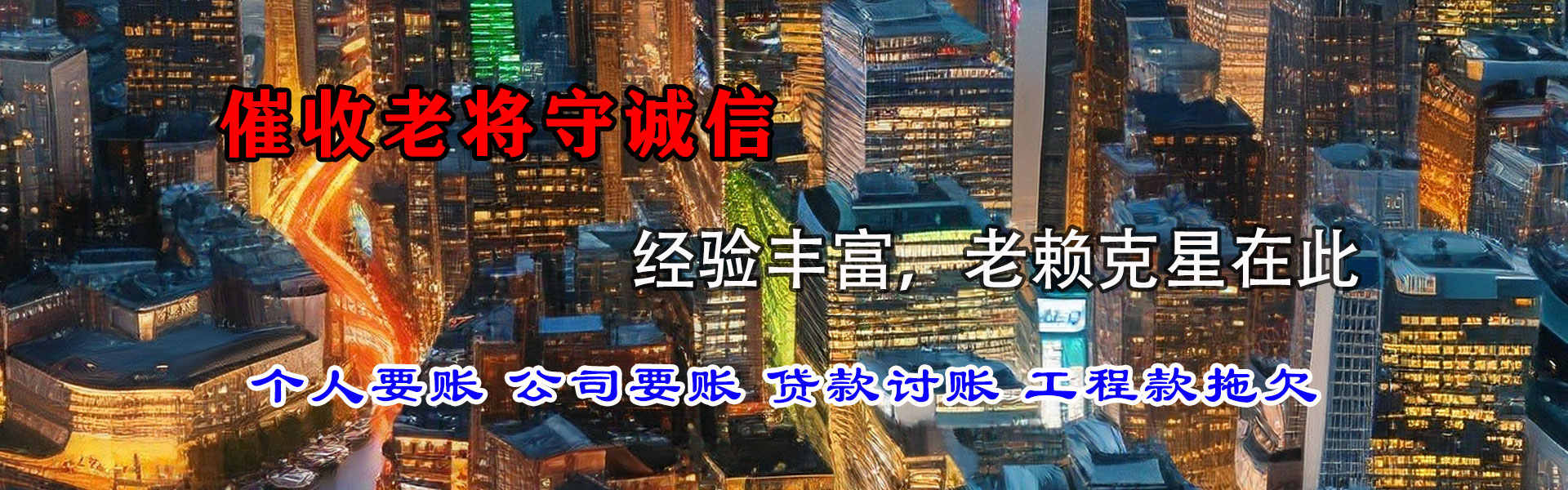 安吉追债公司