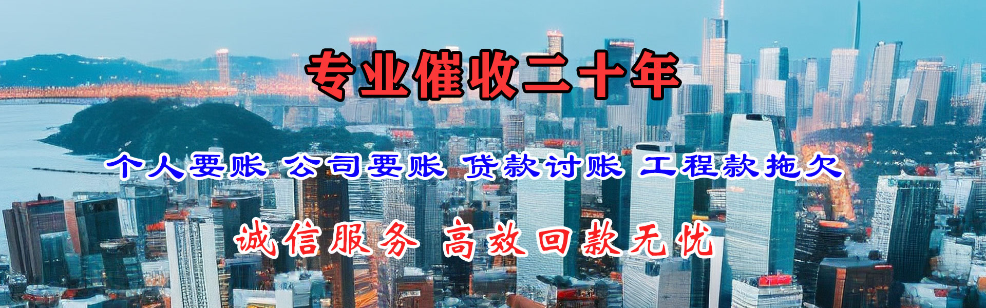 安吉清账公司