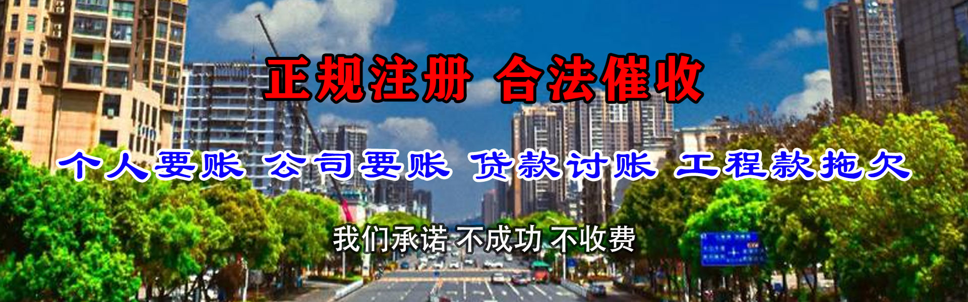 安吉清账公司