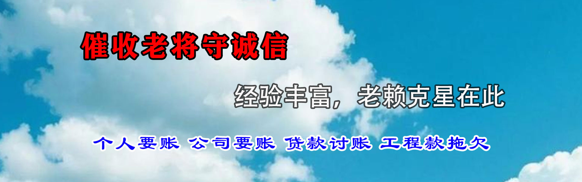 安吉追债公司