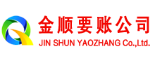 安吉清账公司